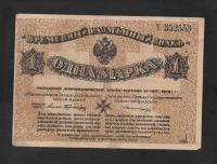 BANKNOT ROSJA PÓŁNOCNO ZACHODNIA -- 1 MARKA -- 1919 rok