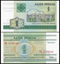 Беларусь 1 рубль 2000 p-21 UNC