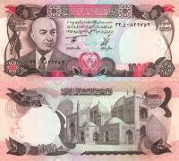 # AFGANISTAN - 1000 AFGANIS - 1977 - P-53c - UNC-