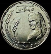 EGIPT 50 piastrów 2021r Wieś