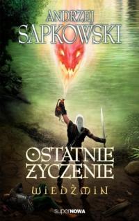 Wiedźmin. Ostatnie życzenie - Andrzej Sapkowski