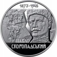2 гривны 2023 Павел Скоропадский Монетный Двор (UNC)