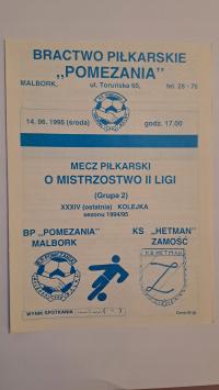 ПОМЕЗАНИЯ МАЛЬБОРК-ГЕТМАН ЗАМОСЦЬ 14-06-1995 ПРОГРАММА МАТЧА