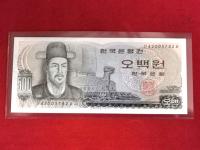 *a40* Korea Pd. 500 won - unc