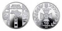 10 hrywien (2020) Ukraina - Służba Graniczna