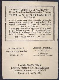 II-я академическая лотерея 4-11.XI.1925 г.