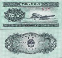 Chiny - 1953 - 2 fen - Pick 861 UNC