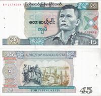 Birma 1987 ND - 45 kyat - Pick 64 aUNC (PINHOLES)