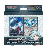 Pokémon TCG - Starter Set EX Daigo's Dwebble & Metagross EX (JPN)