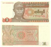 MJANMA MYANMAR BIRMA 1 KYAT 1990 P-67 UNC