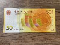 Chiny - 50 yuan - 2018 - UNC