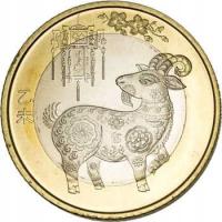 Китай 10 юань год Козы 2015
