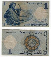 IZRAEL 1958 1 LIRA