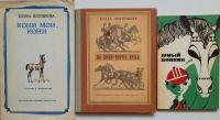 Konie - 3 książki po rosyjsku