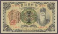 Japonia - 1 yen 1944 (XF-XF+)