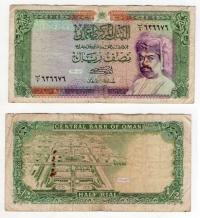 OMAN 1987 1/2 RIAL
