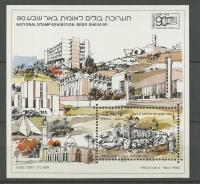Izrael** Mi. Blok 42 Wystawa Filatelistyczna BEER SHEVA'90