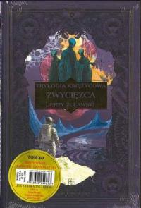 Лунная трилогия победитель Жулавский мастера ужасов