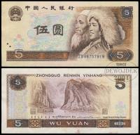 BNA - CHINY 5 Yuan 1980 ZB 98757919 # SERIA ZASTĘPCZA ZB # P886r # VF
