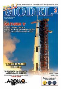 Сатурн V ракета картонная модель