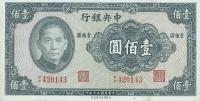 Chiny - 100 Yuan - 1941 - P243 - St.2