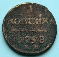 Carska Rosja - 1 kopiejka 1798 r. EM - Paweł I