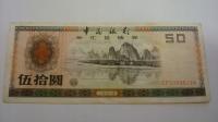 Banknot Chiny 50 yuan 1988 stan 3