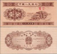 Chiny - 1953 - 1 fen - Pick 860 UNC