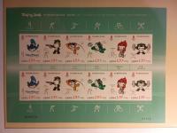 Znaczki pocztowe, LICYTACJE OD 1ZŁ CHINY