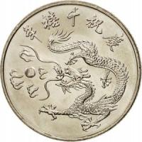 10 долларов 2000 новое тысячелетие - Монетный Двор Тайвань