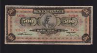 BANKNOT GRECJA -- 500 DRACHM -- 1932 rok