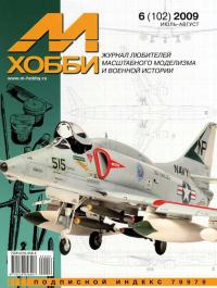 M-Hobby 2009/06 (magazyn modelarski)