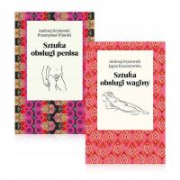 Пакет из 2 книг: Искусство обращения с вагиной и искусство обращения с пенисом