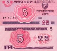 # KOREA PÓŁNOCNA - 5 WON - 1988 - P-32 - UNC
