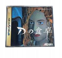 D no Shokutaku NTSC-J Saturn