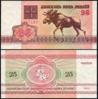 $ Białoruś 25 RUBLI P-6 1992 UNC BEZ PREFIXU SERII