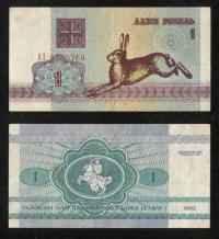 Białoruś - Belarus 1992 - 1 Ruble - Rabbit - Pick 2 XF - АE5980766