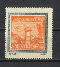 CHINY Czysty. ROK 1950