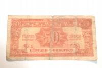 Старая банкнота Австрия оккупация 50 Грошен 1944