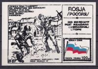 1987 Rosja pod rządami czerwonych