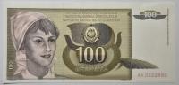 Jugosławia 100 dinarów Kobieta 1991 UNC banknot bankowy od Rajmonet 1264