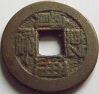 Chiny moneta keszowa CASCH do rozpoznania , 23 mm ,4.83 g