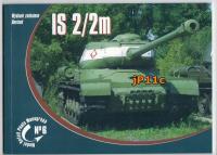 Тяжелые танки ИС-2/2м-Мдпмонограф