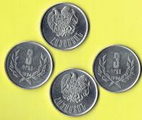ARMENIA 3 DRAM 1994 r.