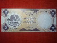 ZJEDNOCZONE EMIRATY ARABSKIE, KOPIA 5 DIRHAMS, P-2, 1973, UNC