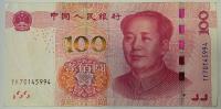Chiny 100 Yuan 2015 Mao Zedong Bank Ludowy Chin oryginalny banknot p. 624