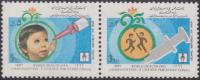 Iran 1987 Znaczki 2209-10 ** zdrowie medycyna dzieci szczepienia