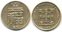 Makao Portugalskie 10 Avos - 1983r ... Монеты