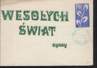 СКАУТСКАЯ ПОЧТА-НОВЫЙ СОНЧ