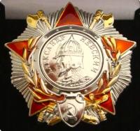 Россия, орден Александра Невского, с серийным номером, копия